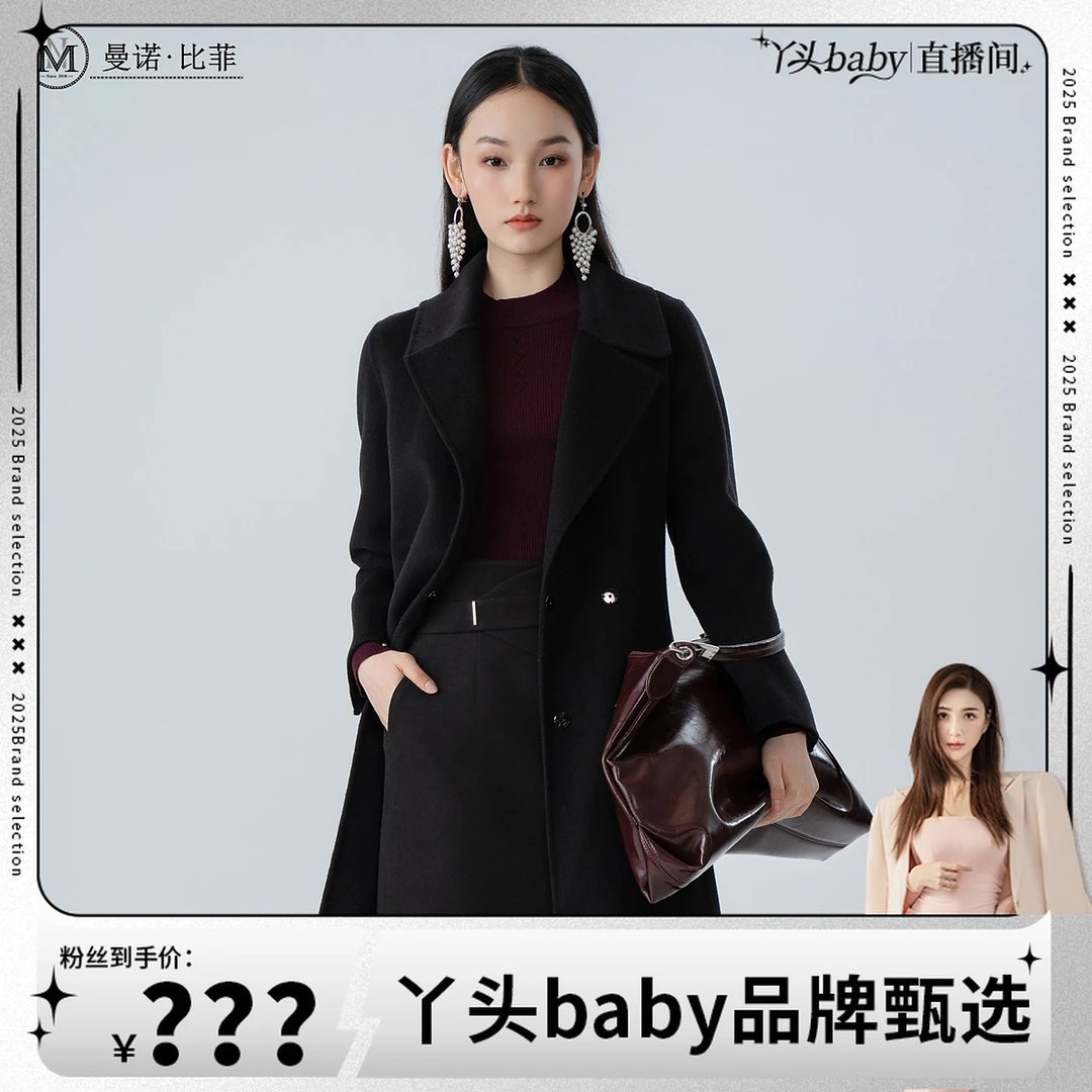 M-star冬季简约收腰中长款双面呢外套女MFEG143116