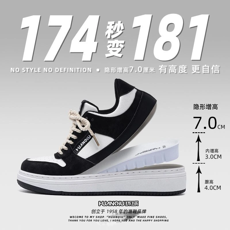 环球内增高休闲板鞋时尚潮流复古潮鞋2025秋季小众韩版百搭低帮鞋