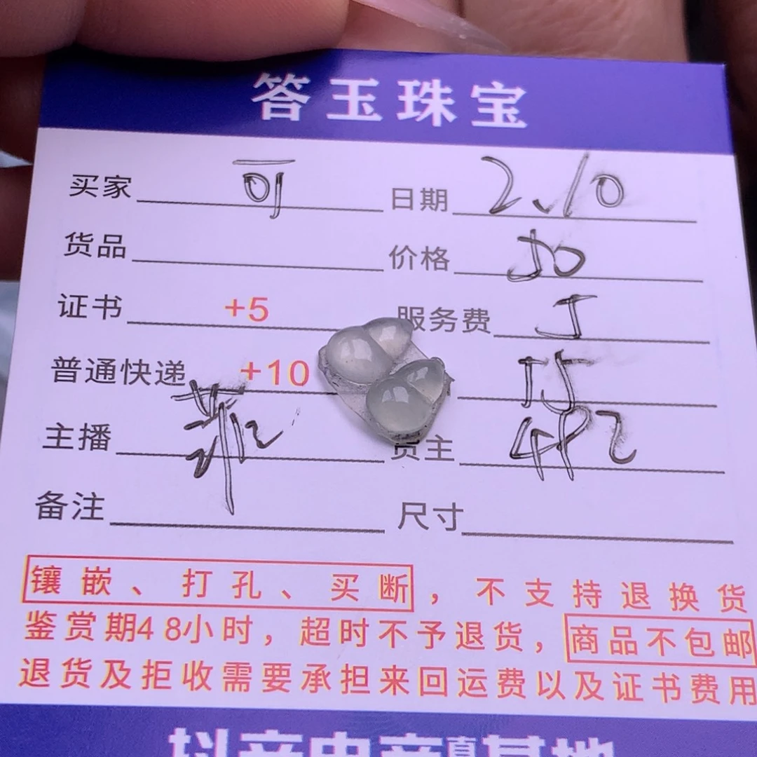 翡翠挂件未镶嵌可*