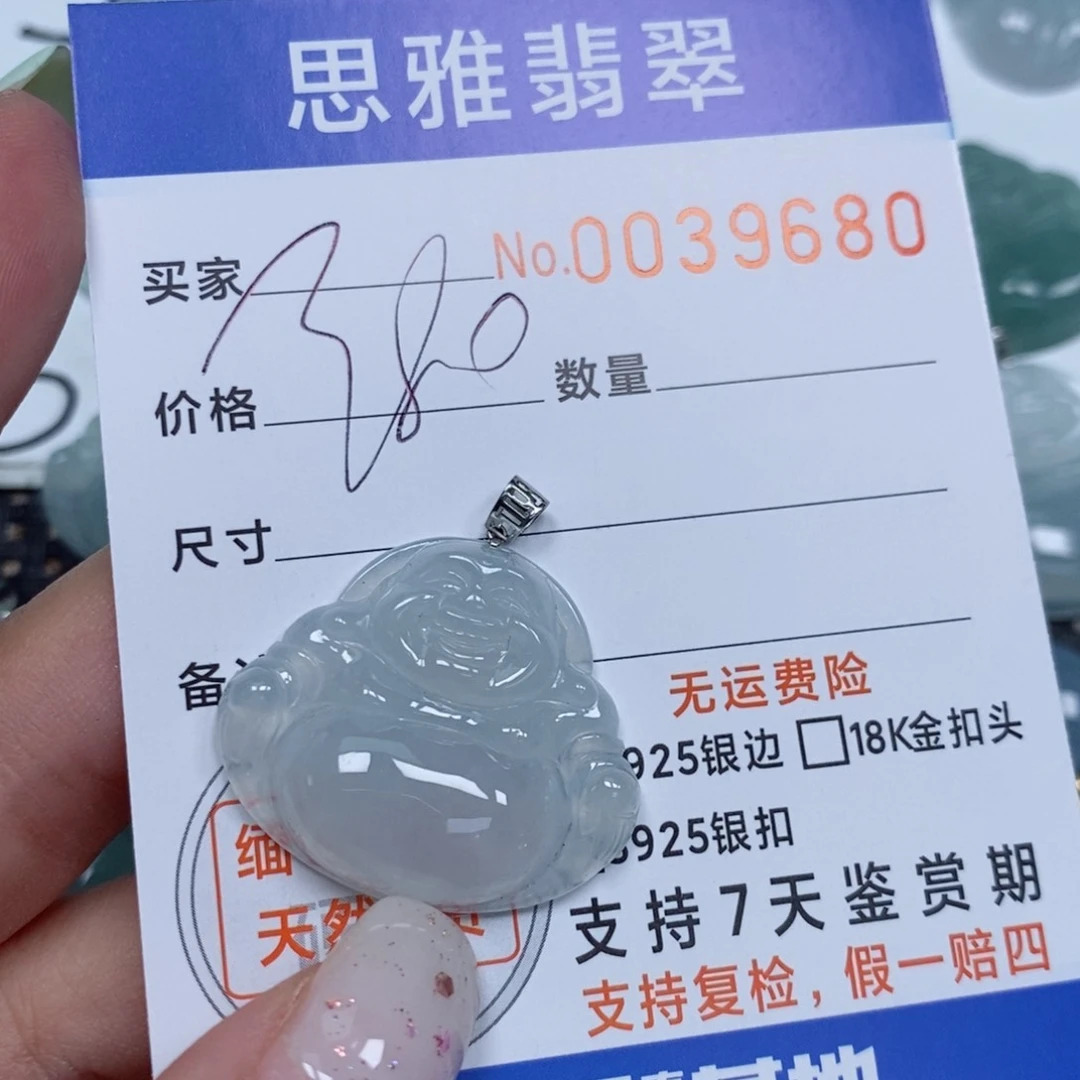 颈饰未镶嵌翡翠天然缅甸翡翠