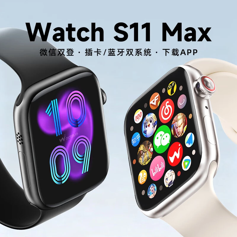 华WEI可插卡智能手表Watch视频通话s11微信抖音学生顶配版定位表