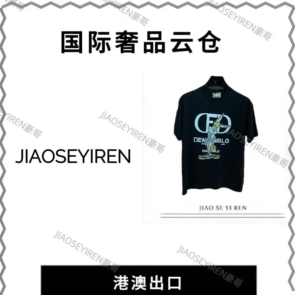 【豪哥专属】830010新款夏季时尚百搭潮流轻奢情侣款短袖