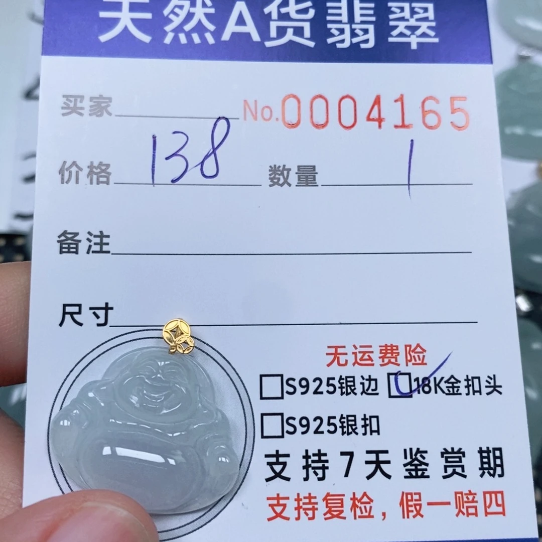 颈饰未镶嵌翡翠天然缅甸翡翠