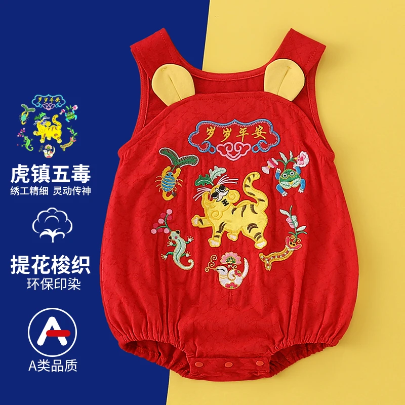 端午节宝宝衣服婴儿背心包屁衣五毒衣中国风老虎衣夏季5563