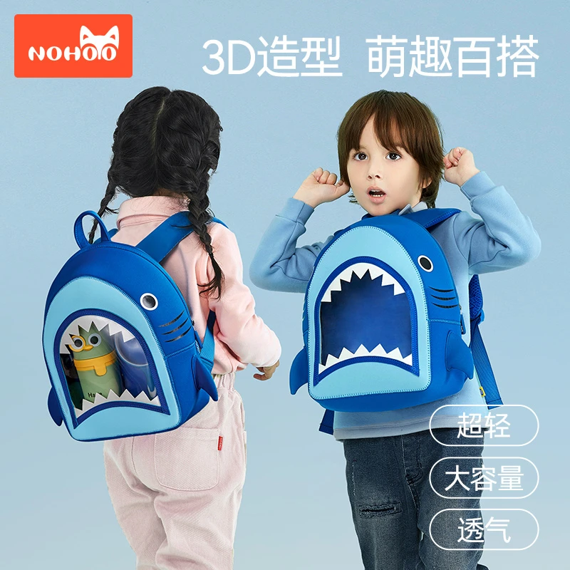 【诺狐】海洋儿童书包幼儿园双肩小包包小学生大容量时尚透气减负