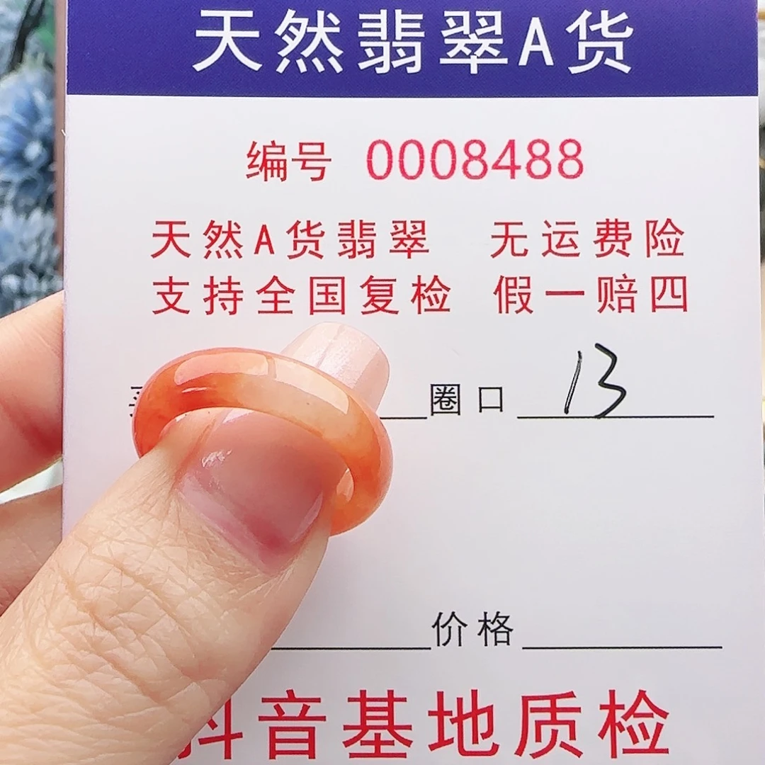 翡翠未镶嵌戒指戒指