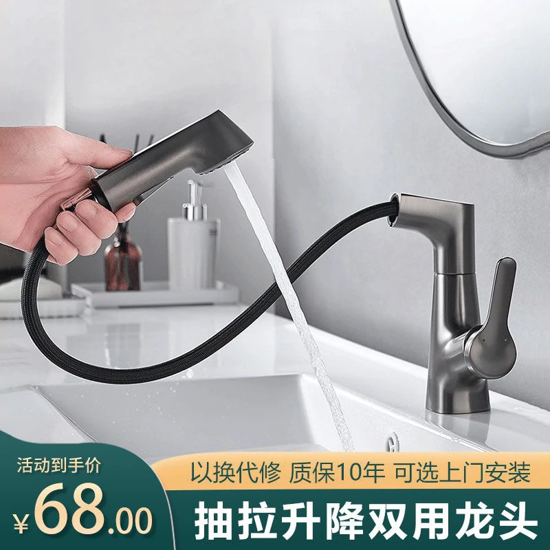 洗脸盆水龙头冷热抽拉式洗手台盆面盆单孔可升降洗头伸缩旋转龙头