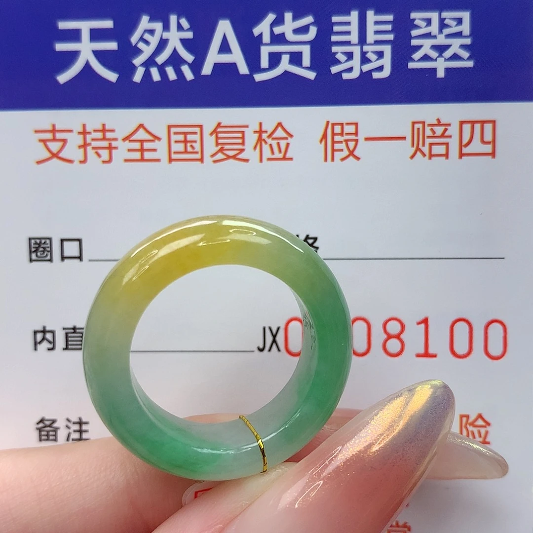 未镶嵌戒指翡翠港17