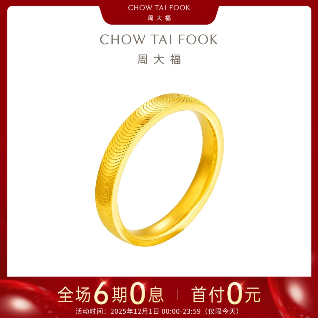【6期免息】猫眼鱼鳞纹足金戒指女计价工费280@EOF1276