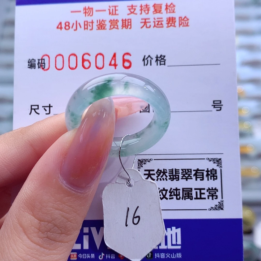 翡翠未镶嵌戒指天然
