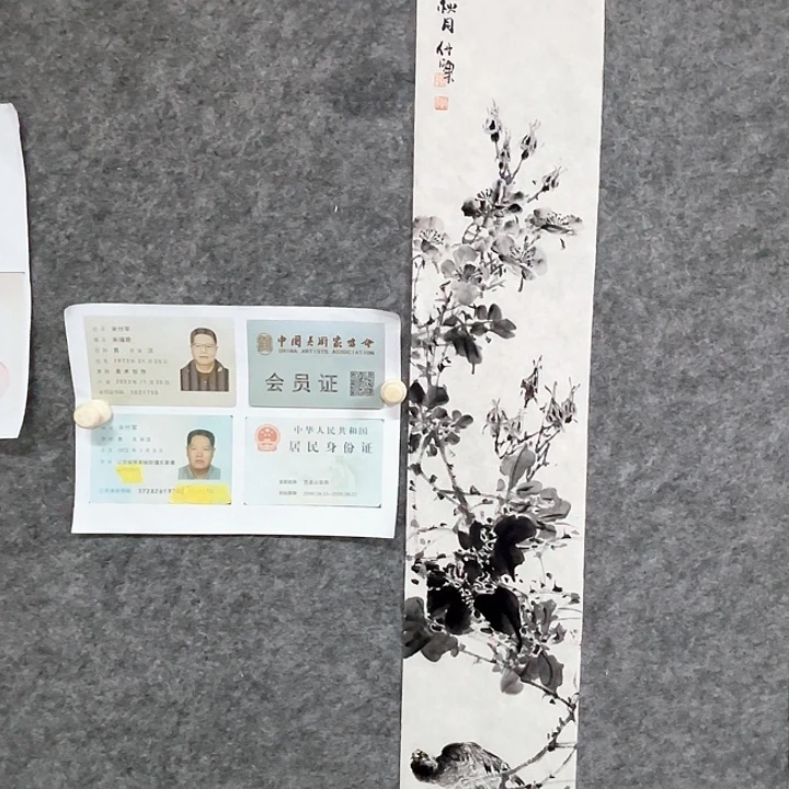 国画宋付军国画作品