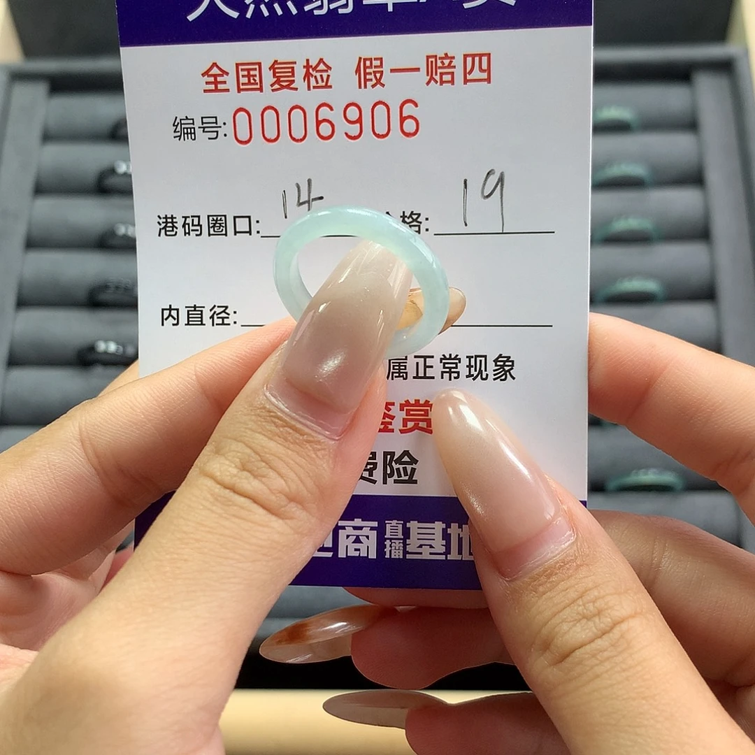 翡翠未镶嵌戒指6906