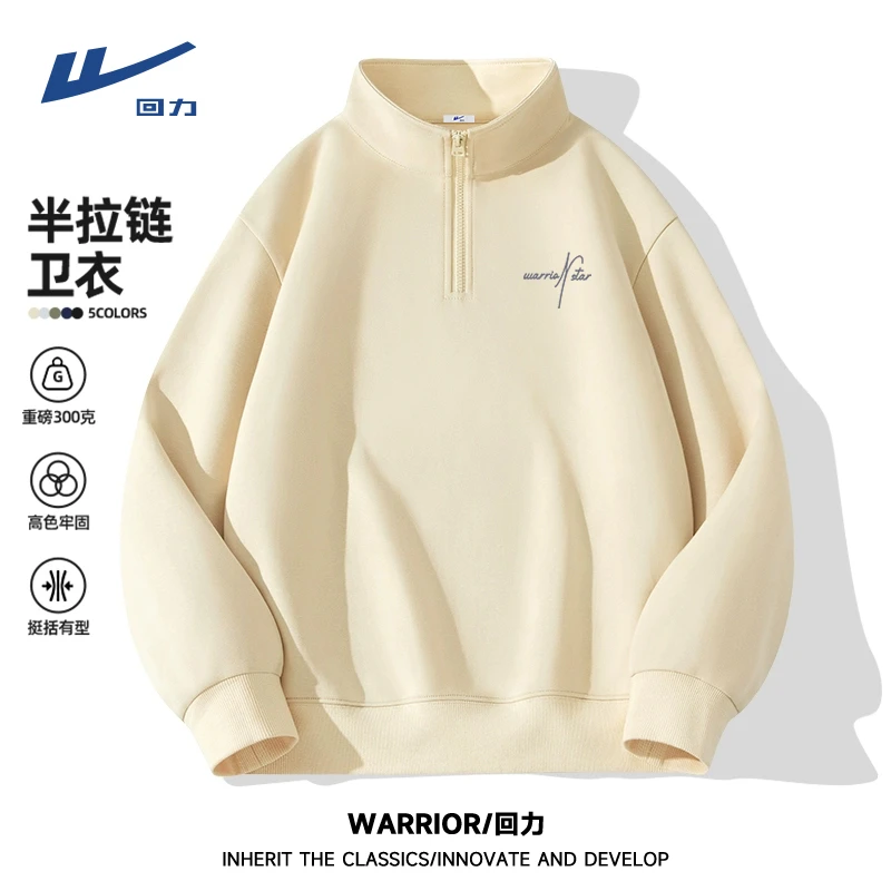回力卫衣男款极简风休闲宽松套头衫2025春秋款男生半拉链立领外套