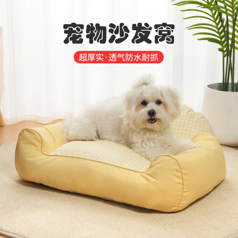 宠物沙发四季通用猫窝狗窝小型犬防水透气垫子新式柔软耐撕咬夏季