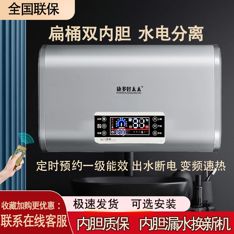 以开价】3000w一级能效双胆扁桶储水式家用速热洗澡电热水器100升