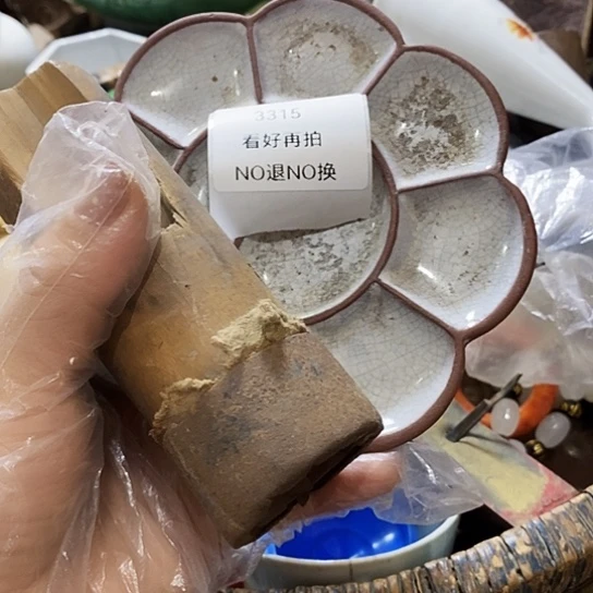 阿***章瓷片3315号工艺品