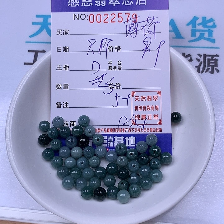 薄***夏未镶嵌手链翡翠翡翠