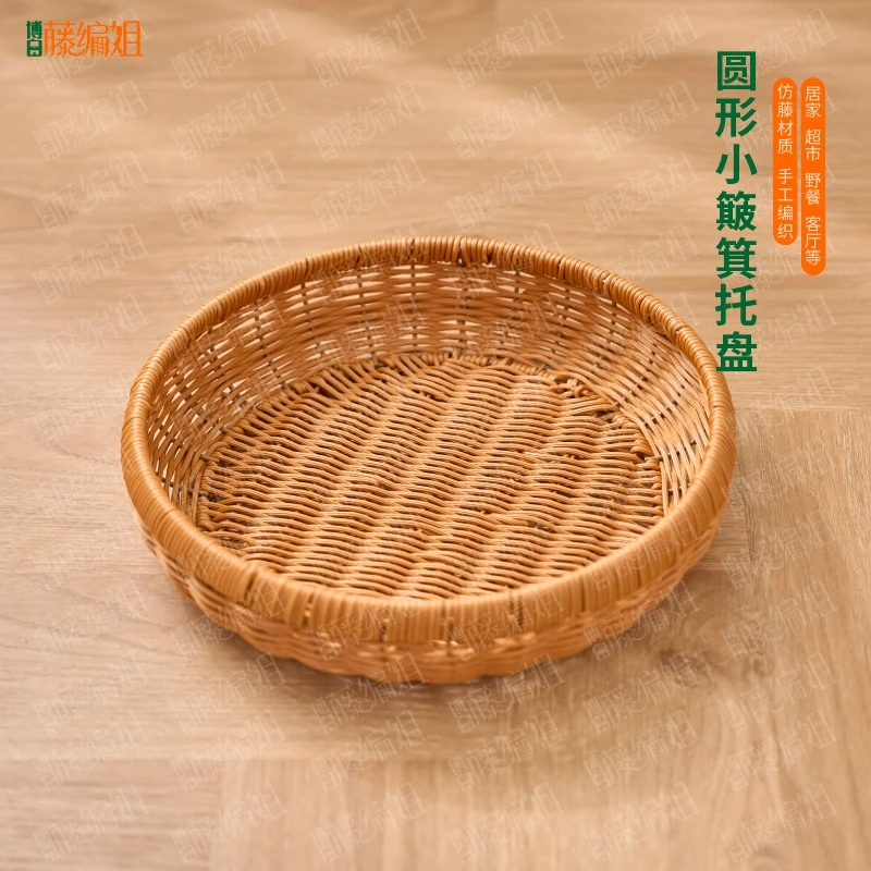博白藤编姐B107W仿藤簸箕晒筐圆形茶色收纳筐储物拖盘手工30*7CM