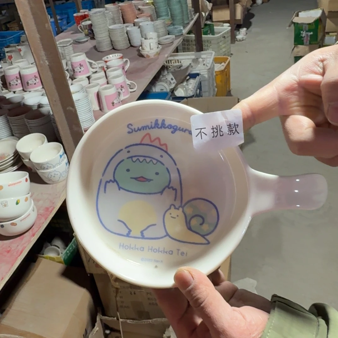 碟仓库直播瑕疵清仓