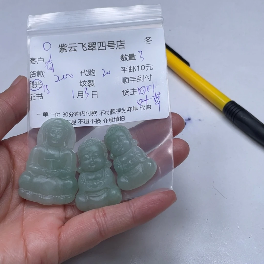 有***坊定制翡翠未镶嵌翡翠吊坠