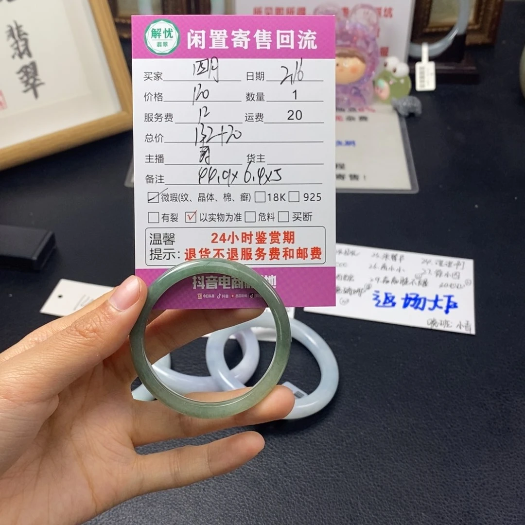 翡翠手镯未镶嵌四****装