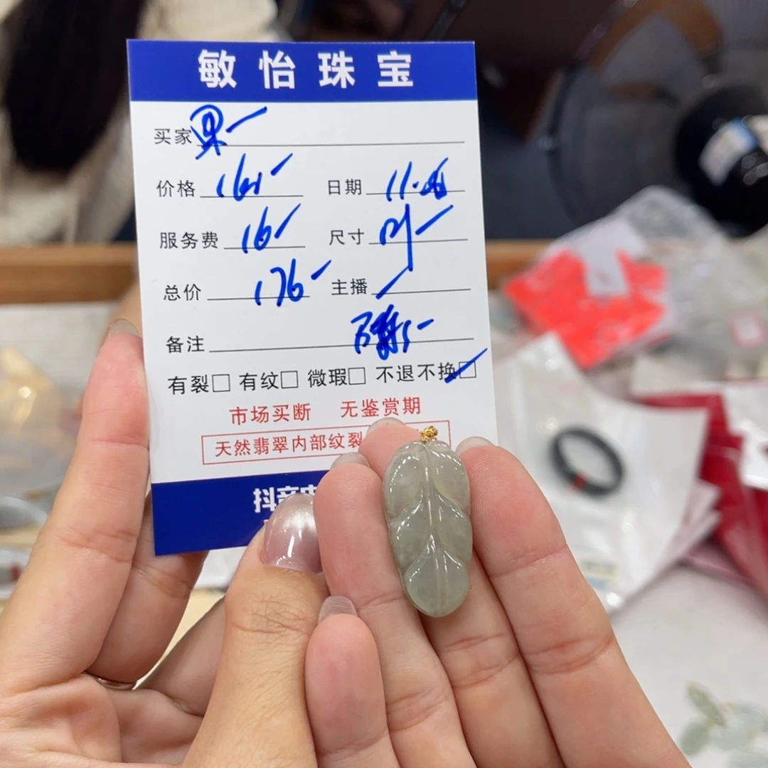 果***猫翡翠18K金镶嵌颈饰买断不退不换