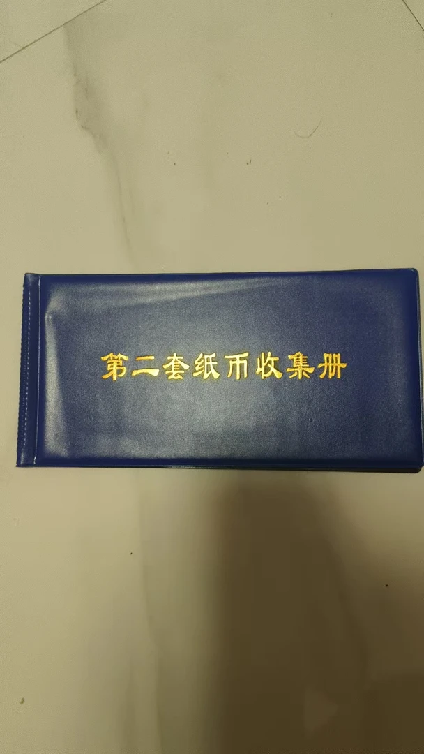 【宝德严选】纸币收藏册可收可藏02