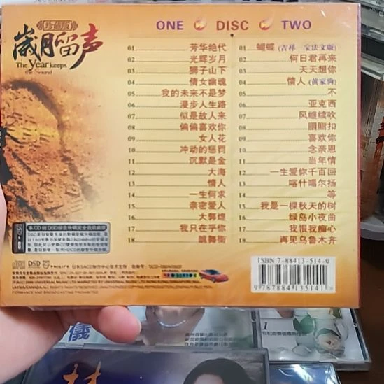 岁月留声经典老歌CD无损音乐CD光盘