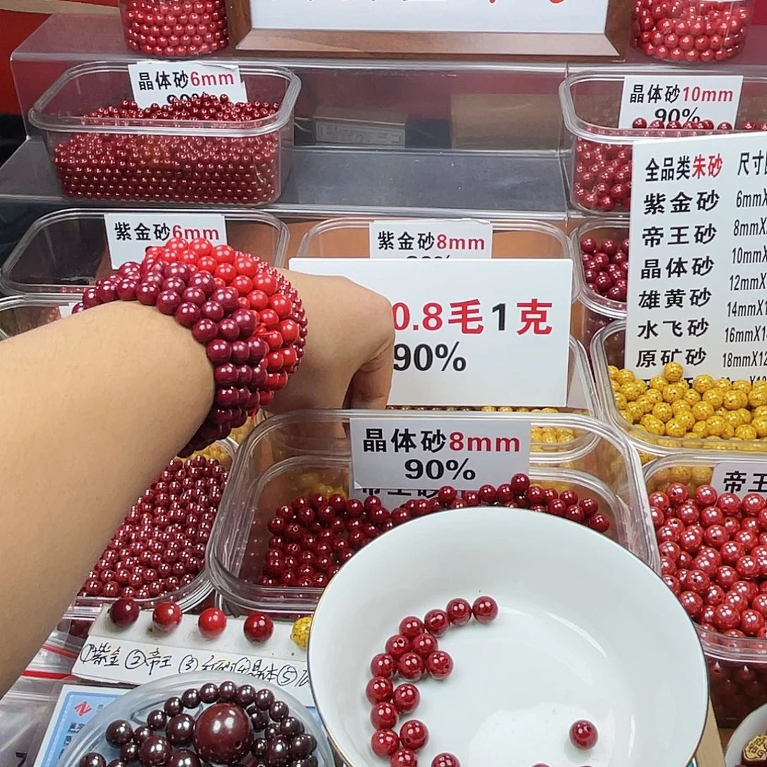 明***媚天然辰砂正品朱砂