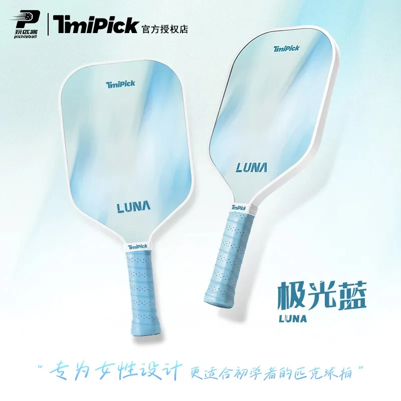 正品Timipick匹克球球拍高颜值极光蓝碳纤维喷砂训练比赛匹克球拍