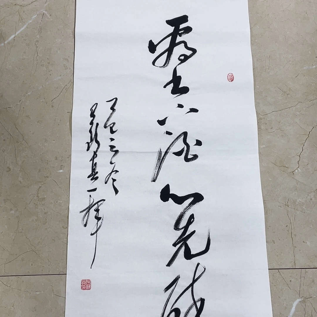 书法Lvqinzhenshufa