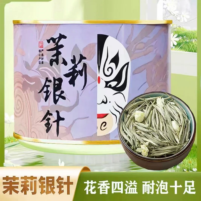 茉莉银针茶叶白毫银针传统窨制可热泡冷泡的茶叶茉莉花茶新茶叶