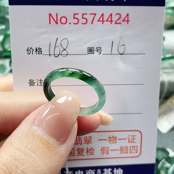 未镶嵌戒指翡翠天然