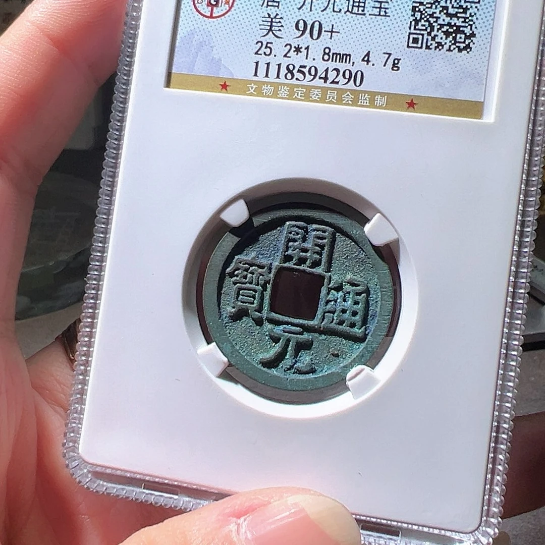 铜开元。华夏天玺总店