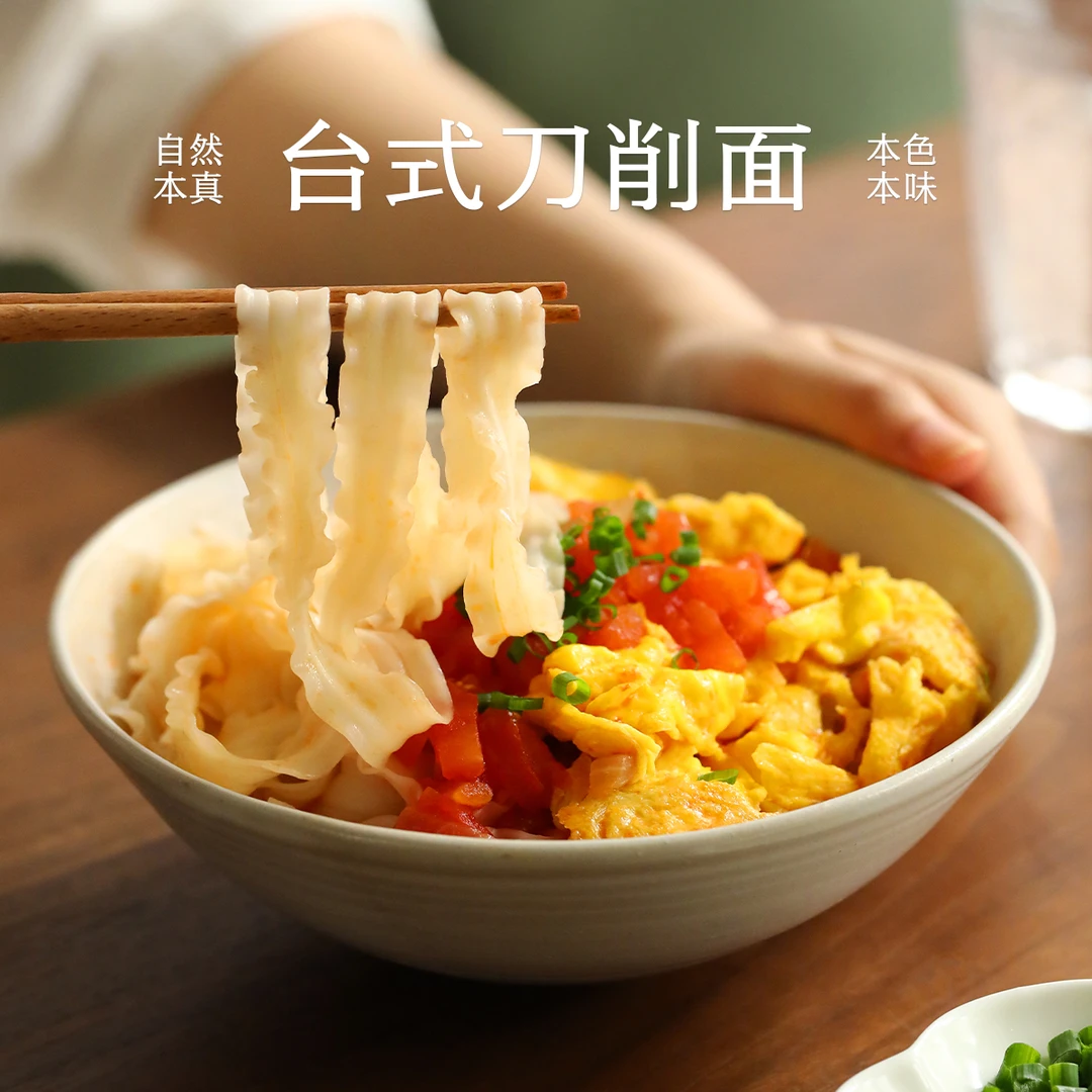 南食召台式刀削面 波纹宽面拌油泼面烩面条挂面速食 独立小包装