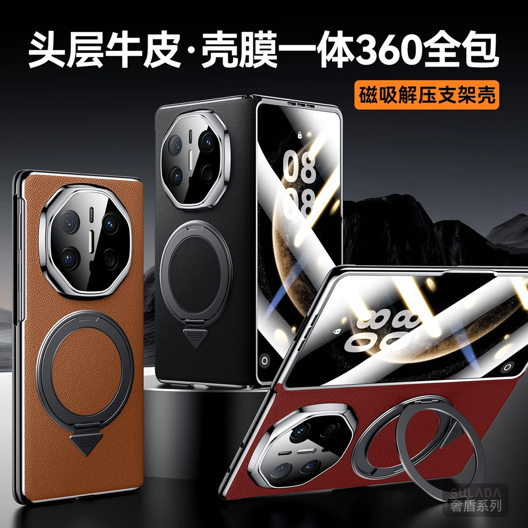 双中轴旋转磁吸支架适用华为MateX6手机壳膜一体X5真皮X3折叠外壳