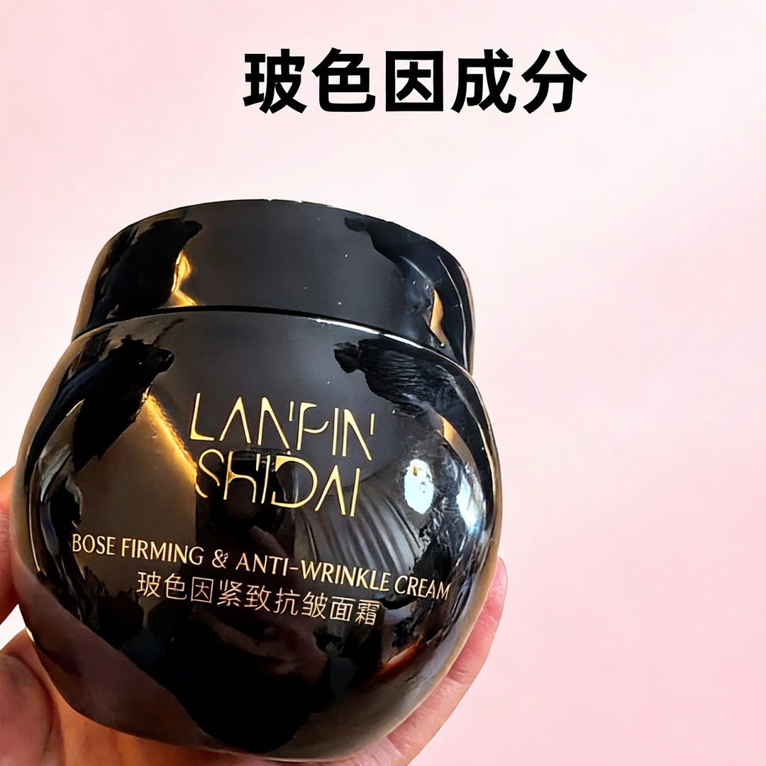 ZH 玻色因紧致抗皱面霜（晚霜）