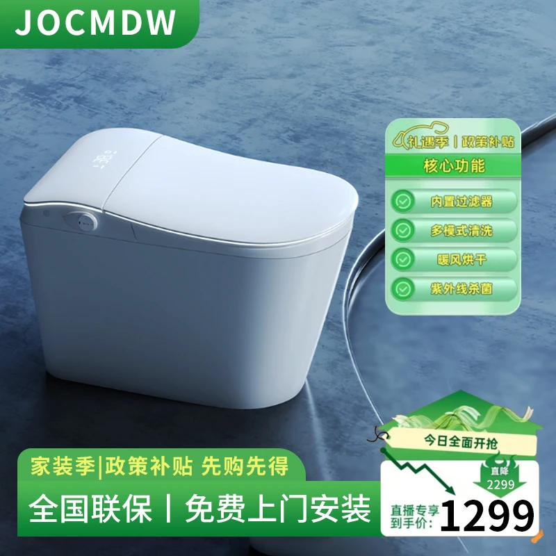 JOCMDW【顶配版】L6新款人体工程学智能马桶