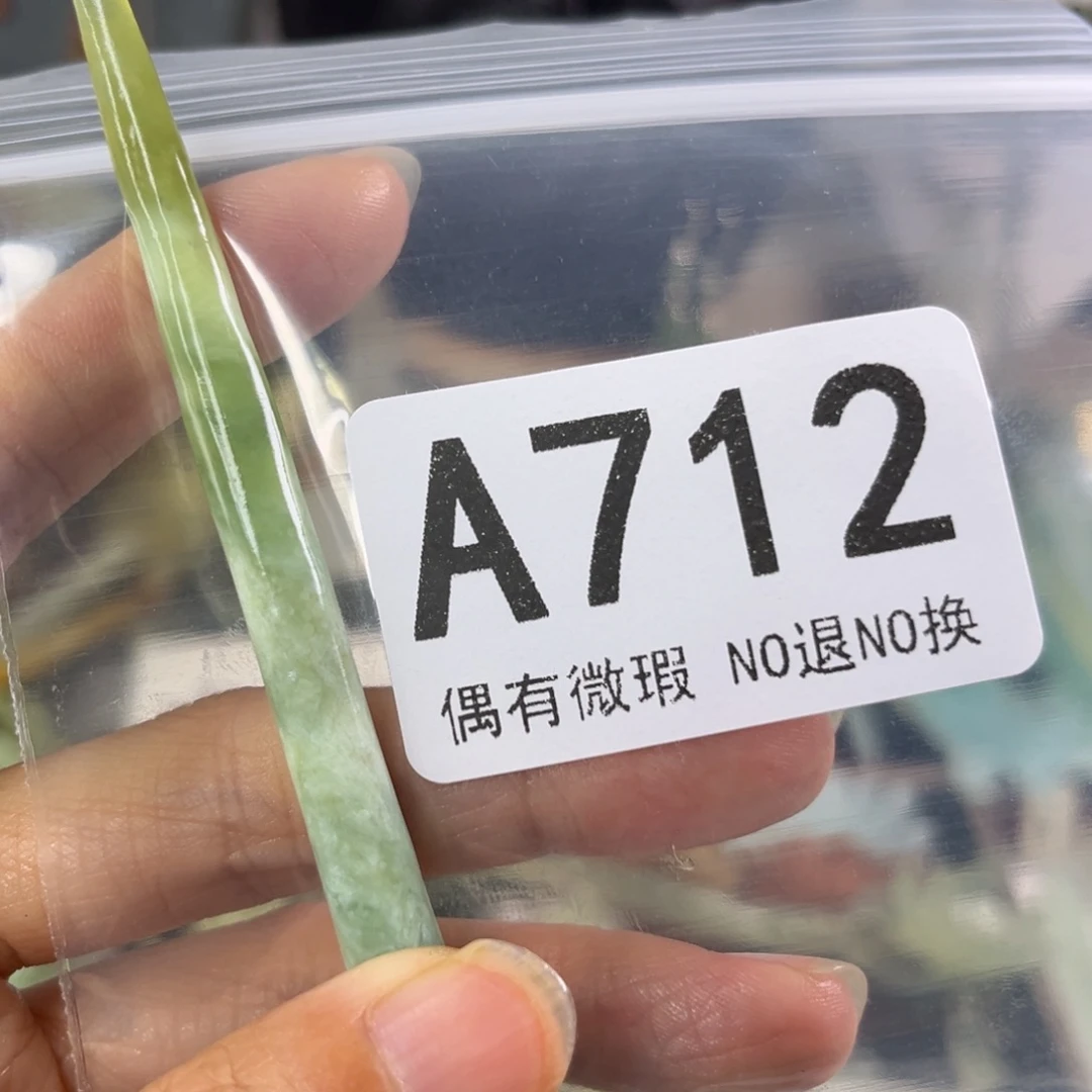 岫玉未镶嵌发饰多*?