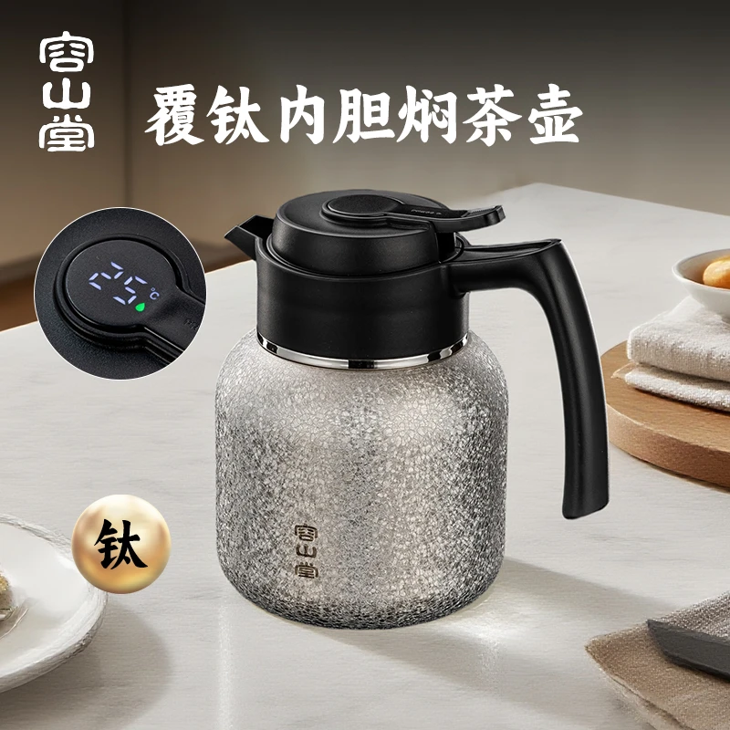 容山堂不锈钢覆钛焖茶壶保温壶大容量2025新款家用闷茶壶热水壶