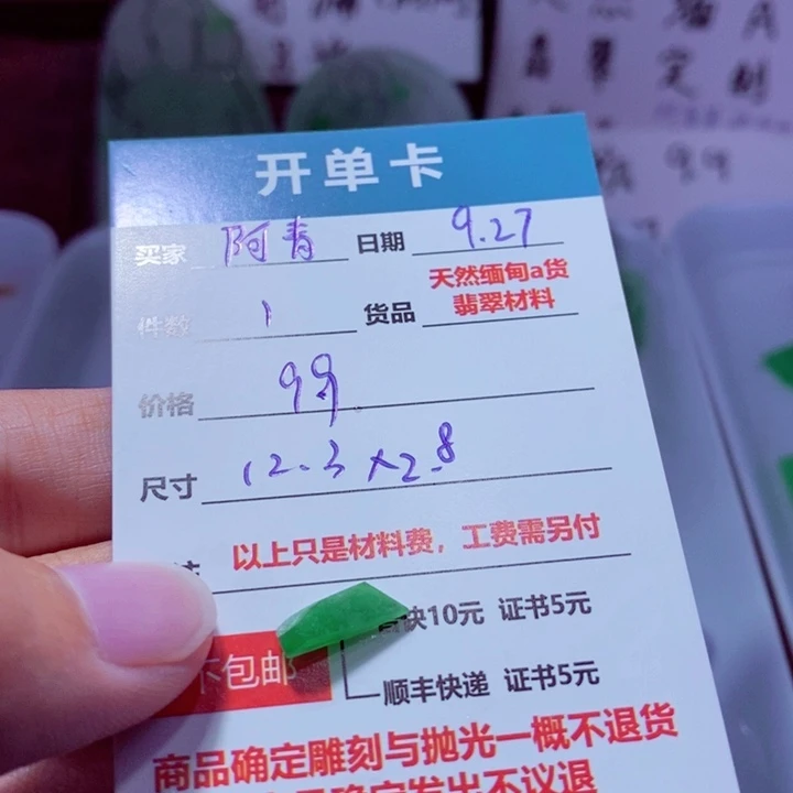 未镶嵌定制翡翠阿***常