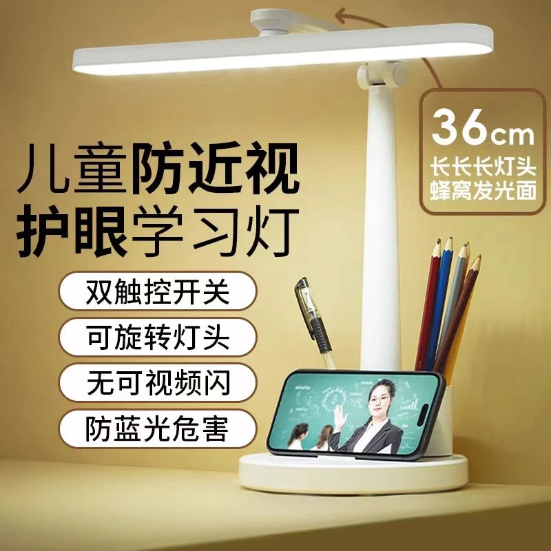 国AAA级学习护眼台灯学习专用宿舍卧室大学生儿童台灯灯宿舍专用