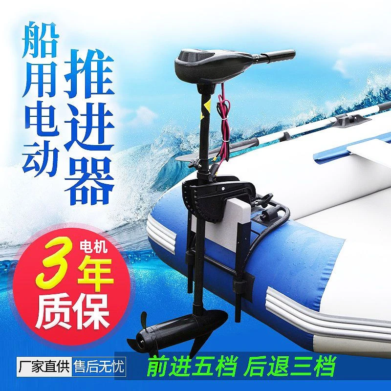 钓渔船用电动推进器马达12V有刷无刷大马力挂桨机螺旋桨船外机