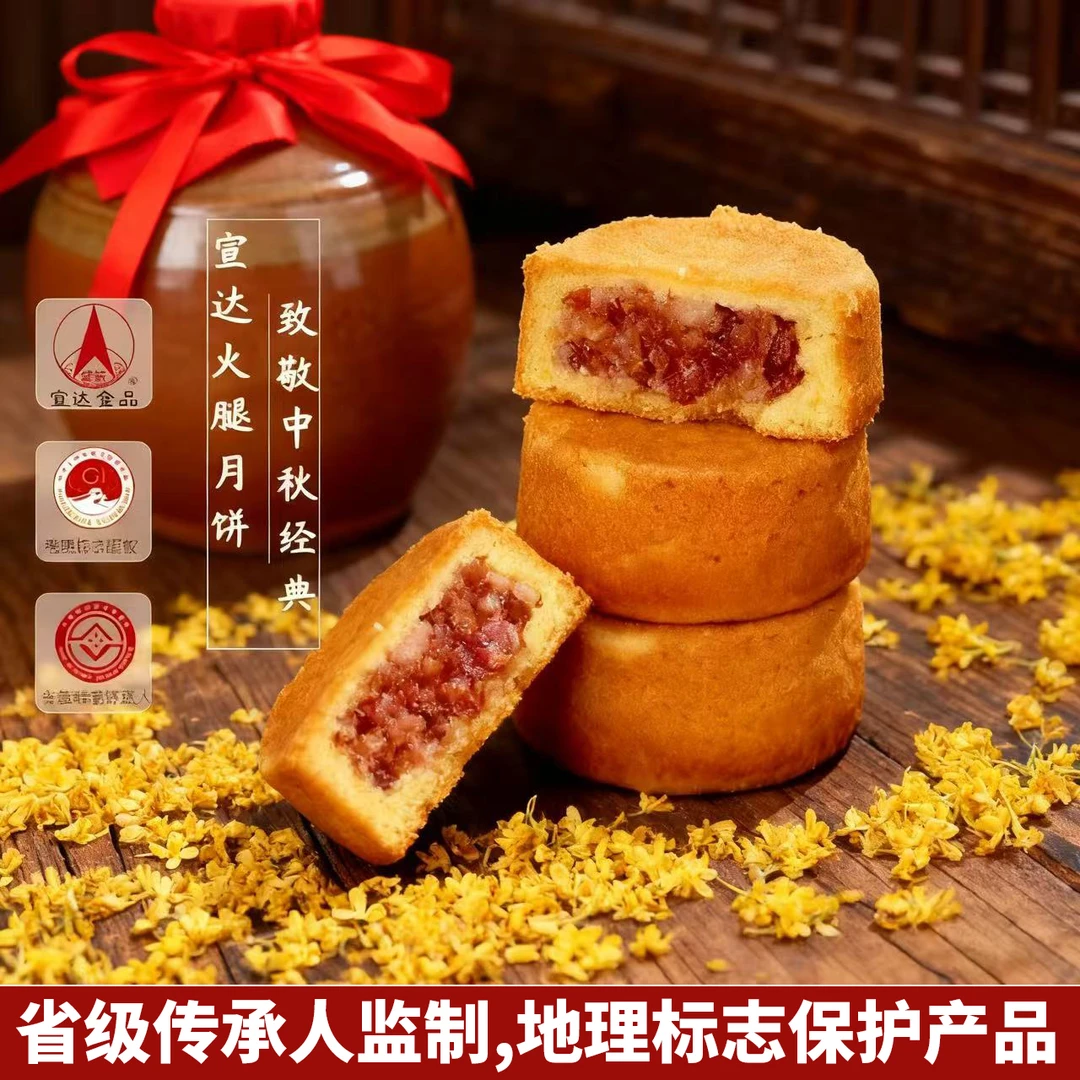 【宣达食品】正宗宣威火腿福饼 云腿月饼 云南特产 传统工艺