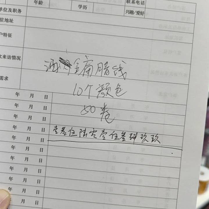 棉洒金扁蜡线10个颜色50卷（自选颜色备注）