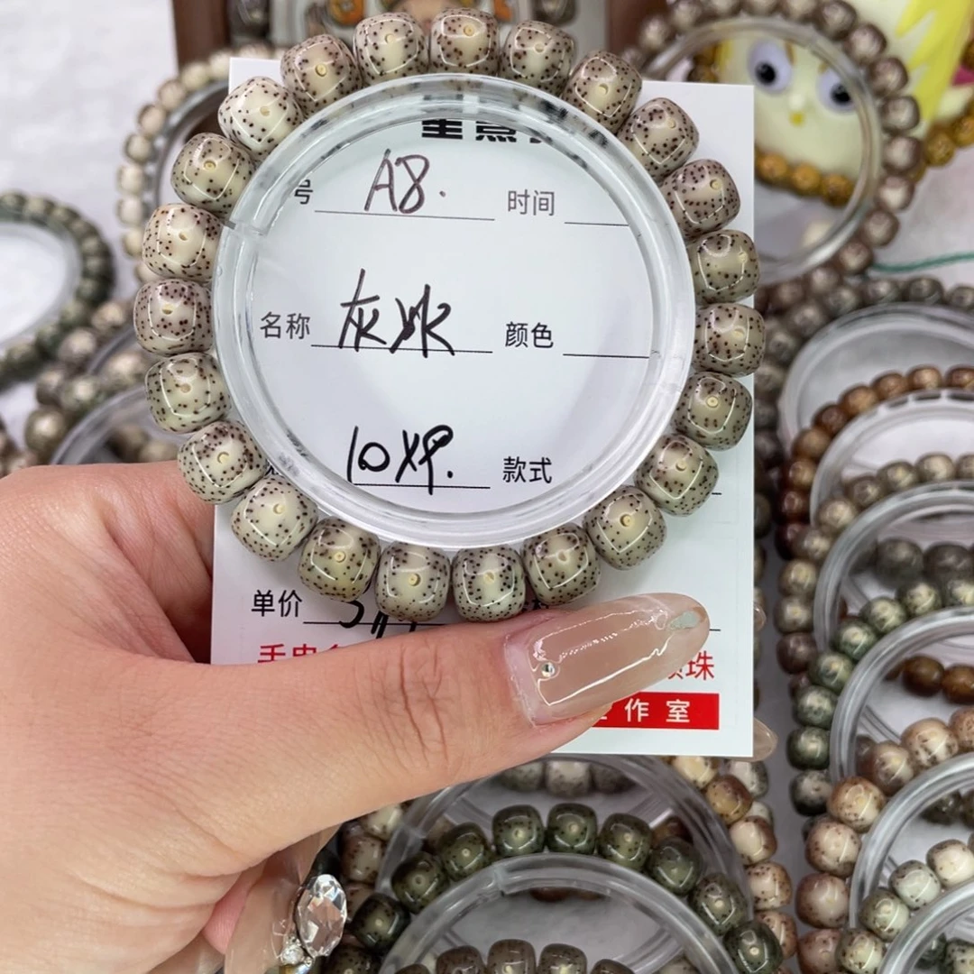 星月菩提手串8灰冰