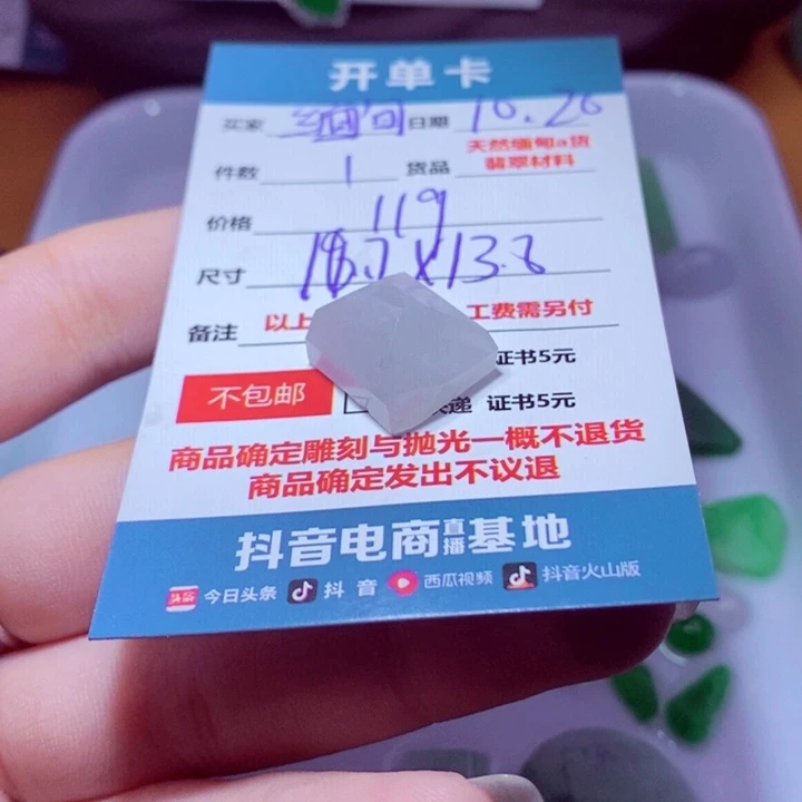 缅***石定制翡翠未镶嵌材料