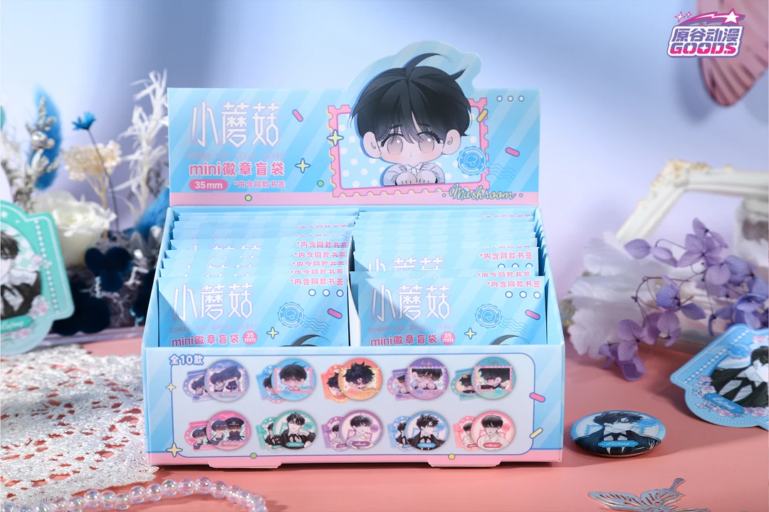 快看正版-【青壹坊】小蘑菇-方糖信使系列mini徽章盲袋