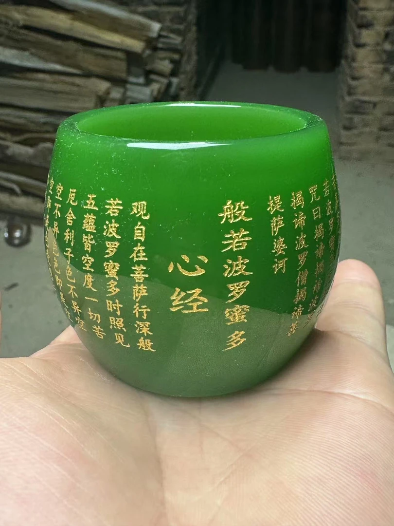 茶杯茶器 帝王绿心经