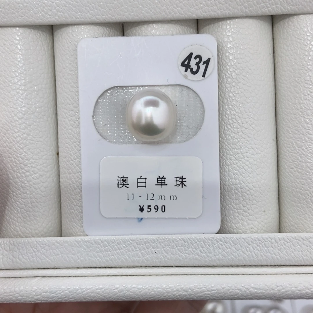 定制海水珍珠未镶嵌裸珠